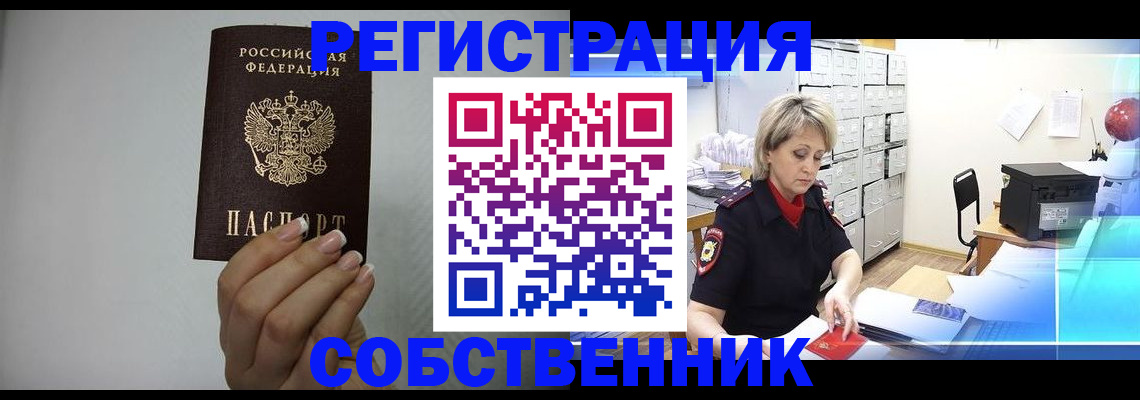 прописка паспорт в Богучаре