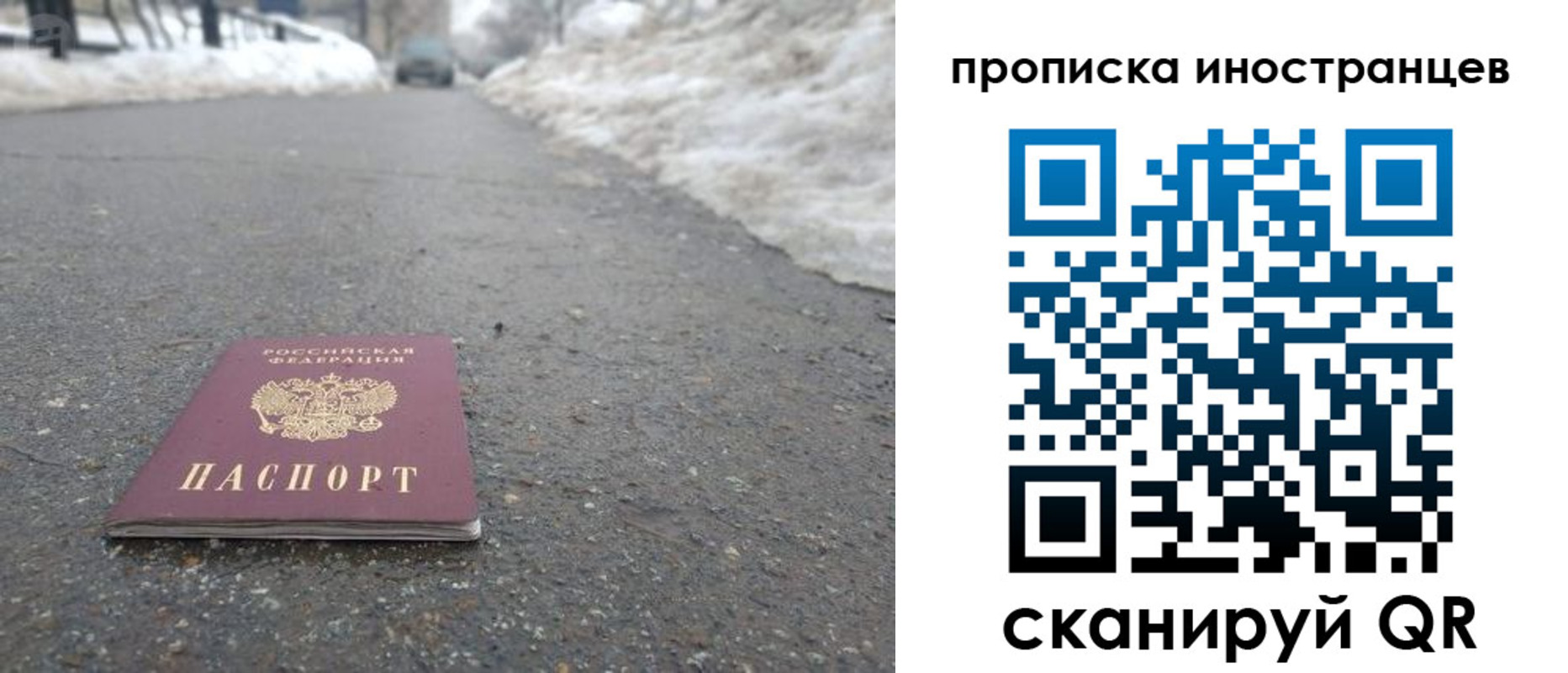 прописка ребенка в Богучаре