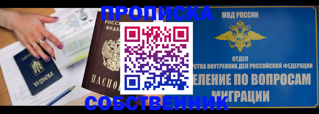 где прописаться в Богучаре