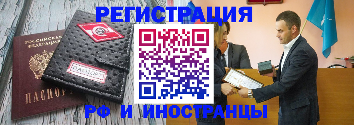 прописка ребенка в Богучаре