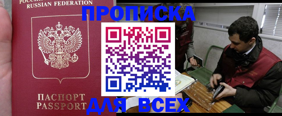 временная регистрация госуслуги в Богучаре