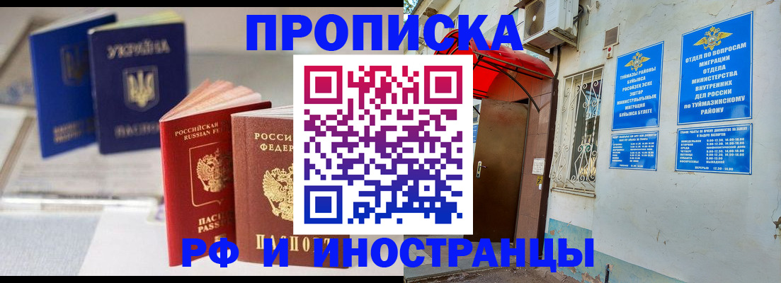 прописка иностранных граждан в Богучаре