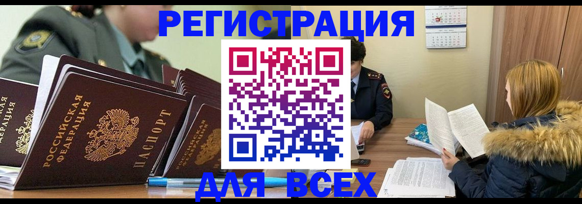 временная регистрация законно в Богучаре