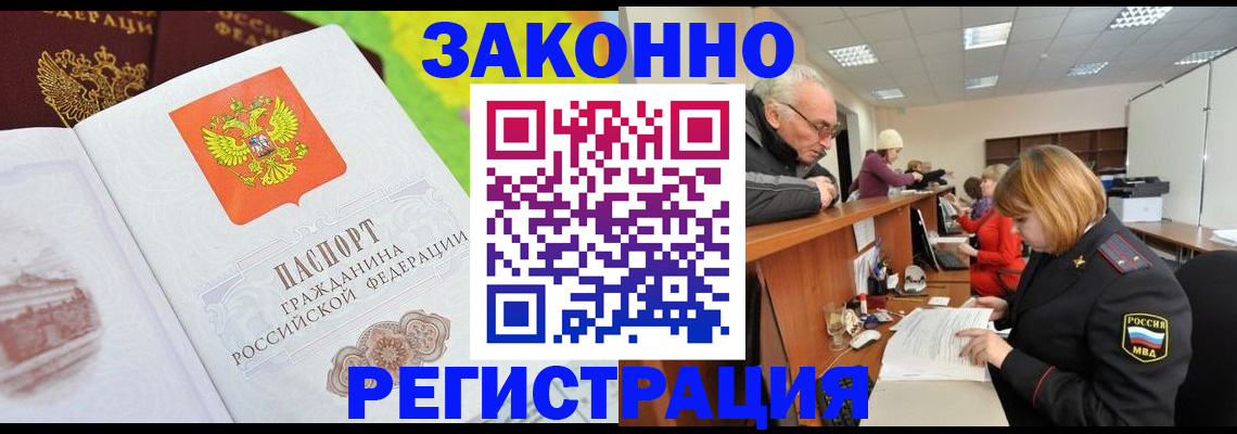 прописка гарантия в Богучаре